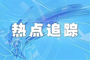 曾令旭：若非末节复苏了点 我怀疑拉塞尔想用另一种方式留在湖人